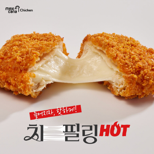 ¸ß½ÃÄ«³ªÄ¡Å², `Ä¡Çʸµ HOT`À¸·Î ġŲ ½ÃÀåÀ» HOTÇÏ°Ô ÁÖµµÇÏ´Ù¡¦ "´Ã¾îÁöÀÚ, ÇÖÇϰÔ!" ¸ß½ÃÄ«³ªÄ¡Å², `Ä¡Çʸµ HOT`À¸·Î ġŲ ½ÃÀåÀ» HOTÇÏ°Ô ÁÖµµÇÏ´Ù¡¦ "´Ã¾îÁöÀÚ, ÇÖÇϰÔ!"